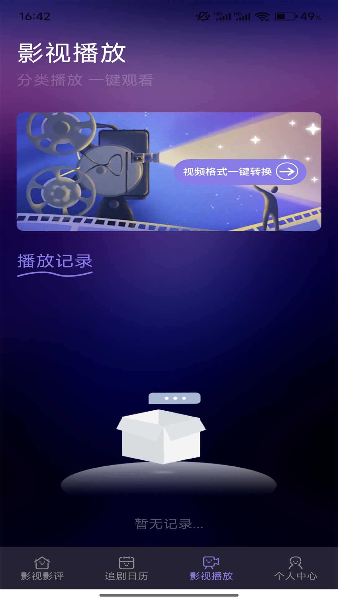 松子影视截图