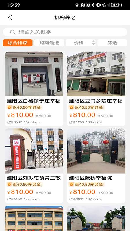 银龄世界养老截图