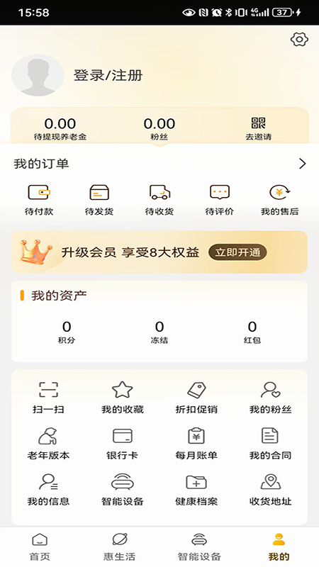 银龄世界养老截图