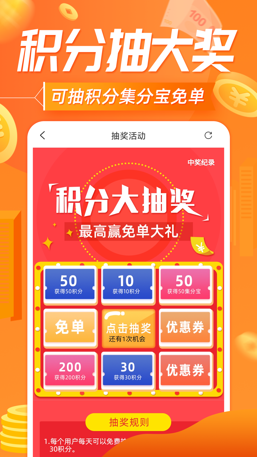 网购联盟截图