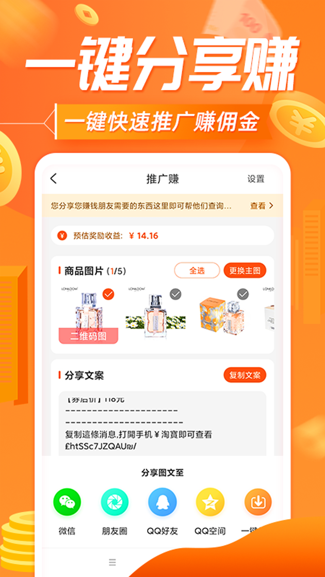 网购联盟截图
