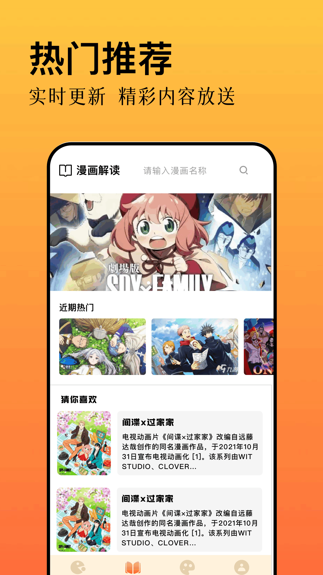 星星动漫截图