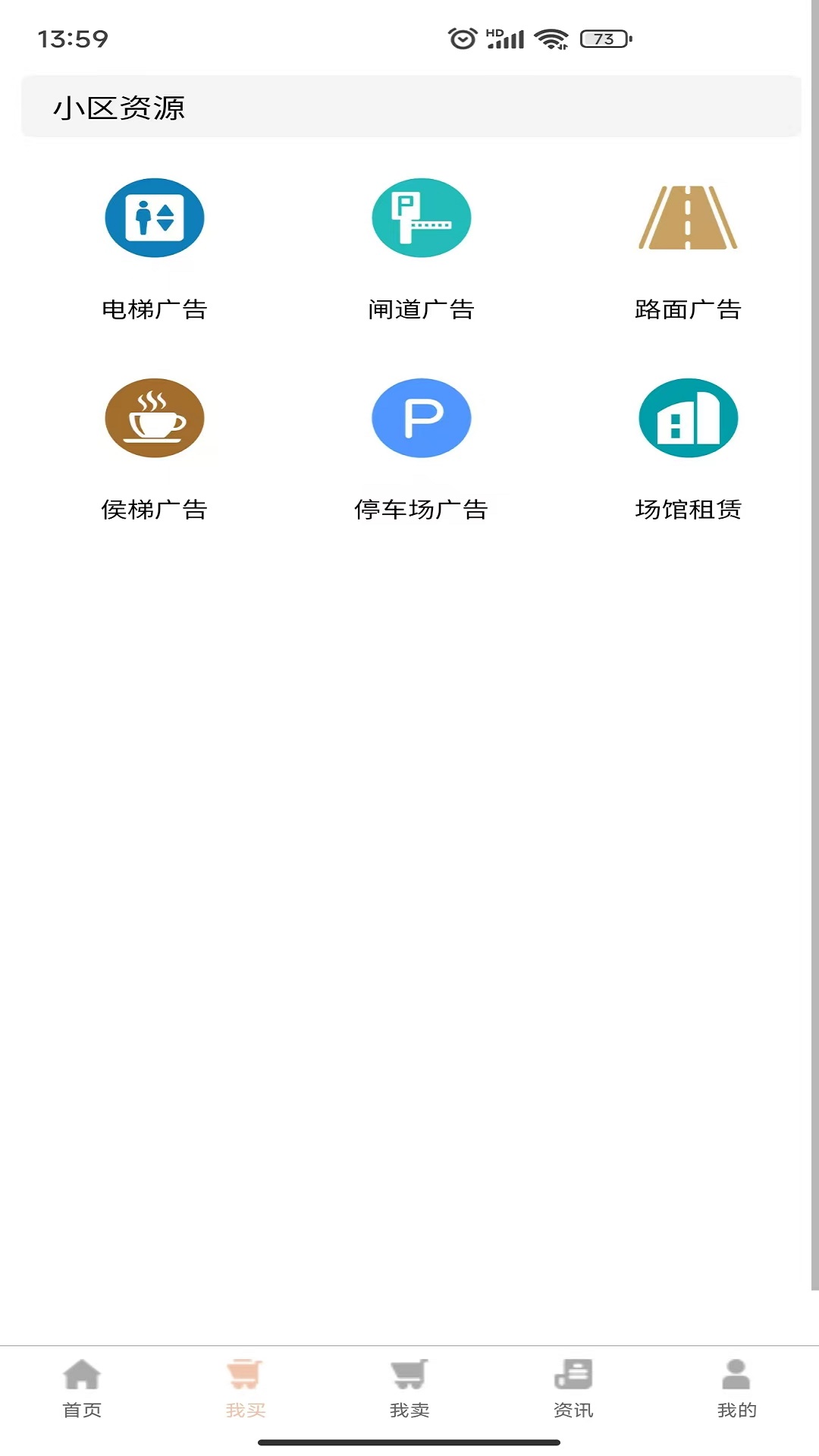 物管网截图