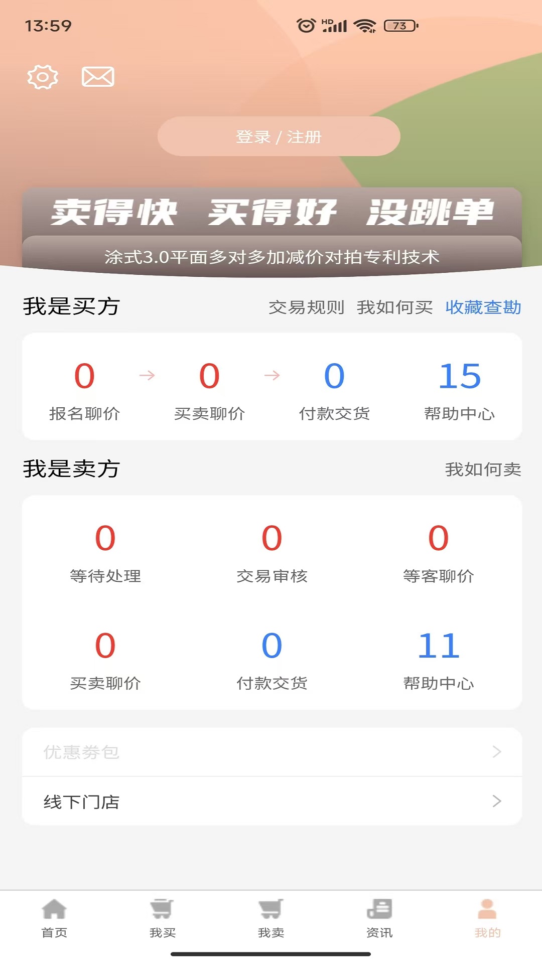 物管网截图