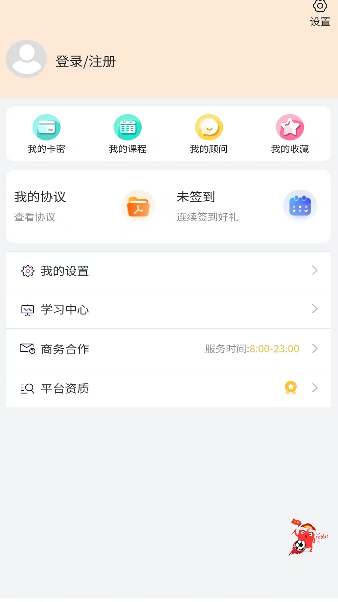 注册安全工程师题库网截图