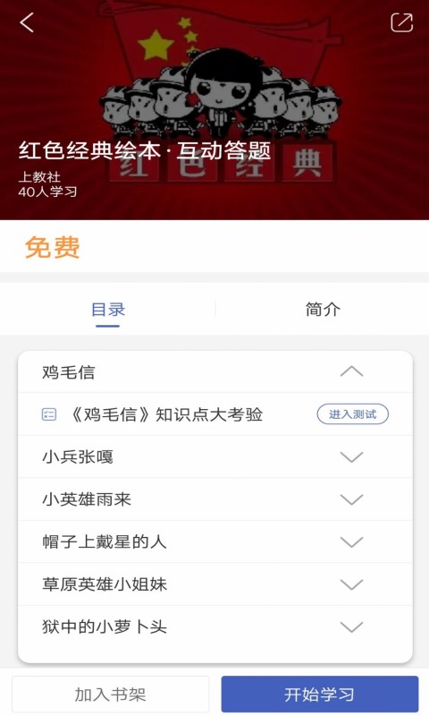 星星草有声屋截图