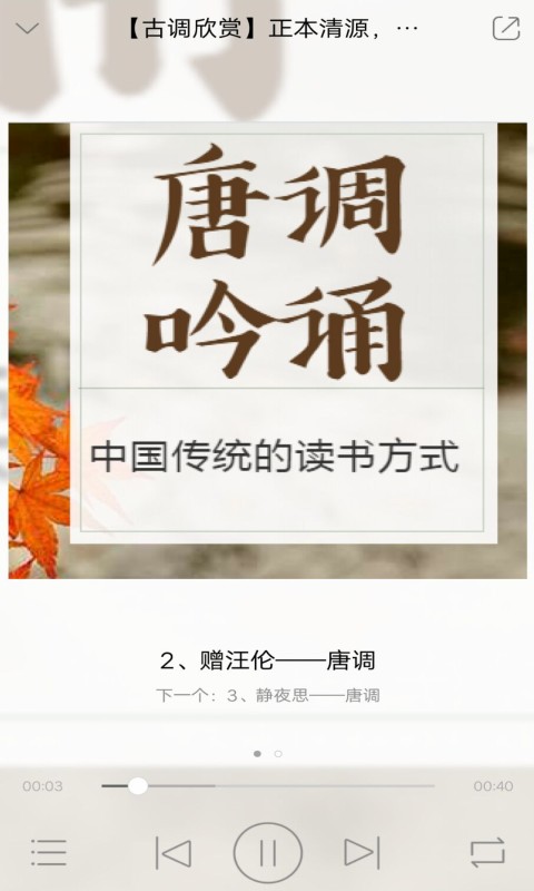 星星草有声屋截图