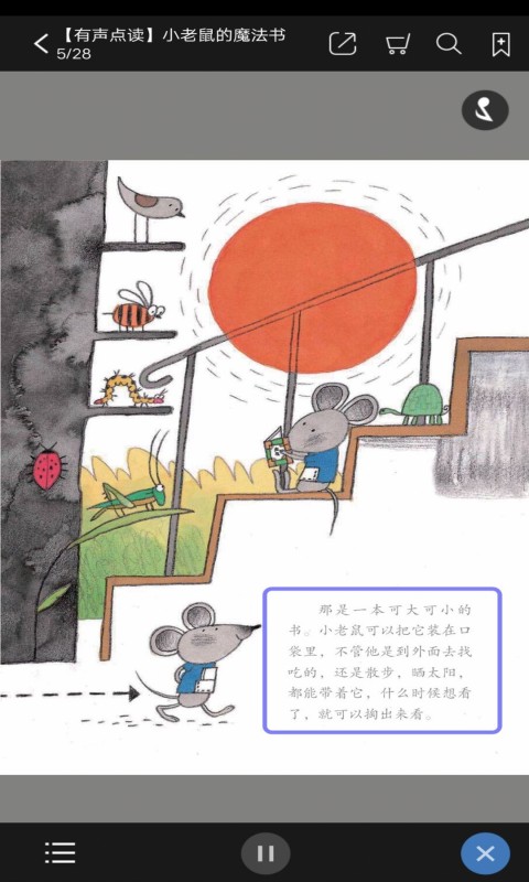 星星草有声屋截图