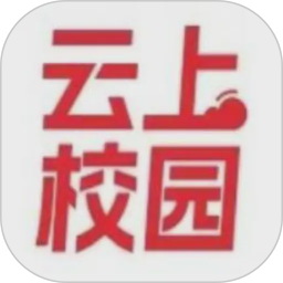 云上校园