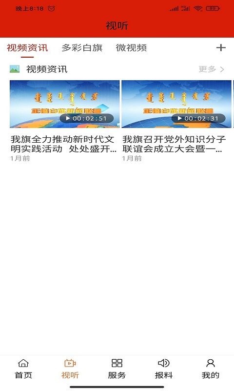 魅力白旗截图