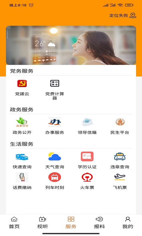 魅力白旗截图
