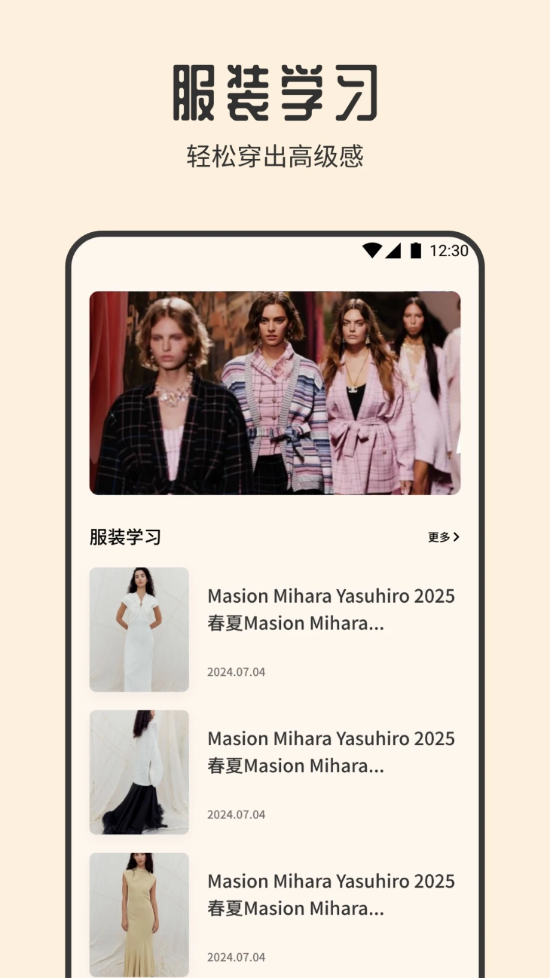 魅惑秀截图