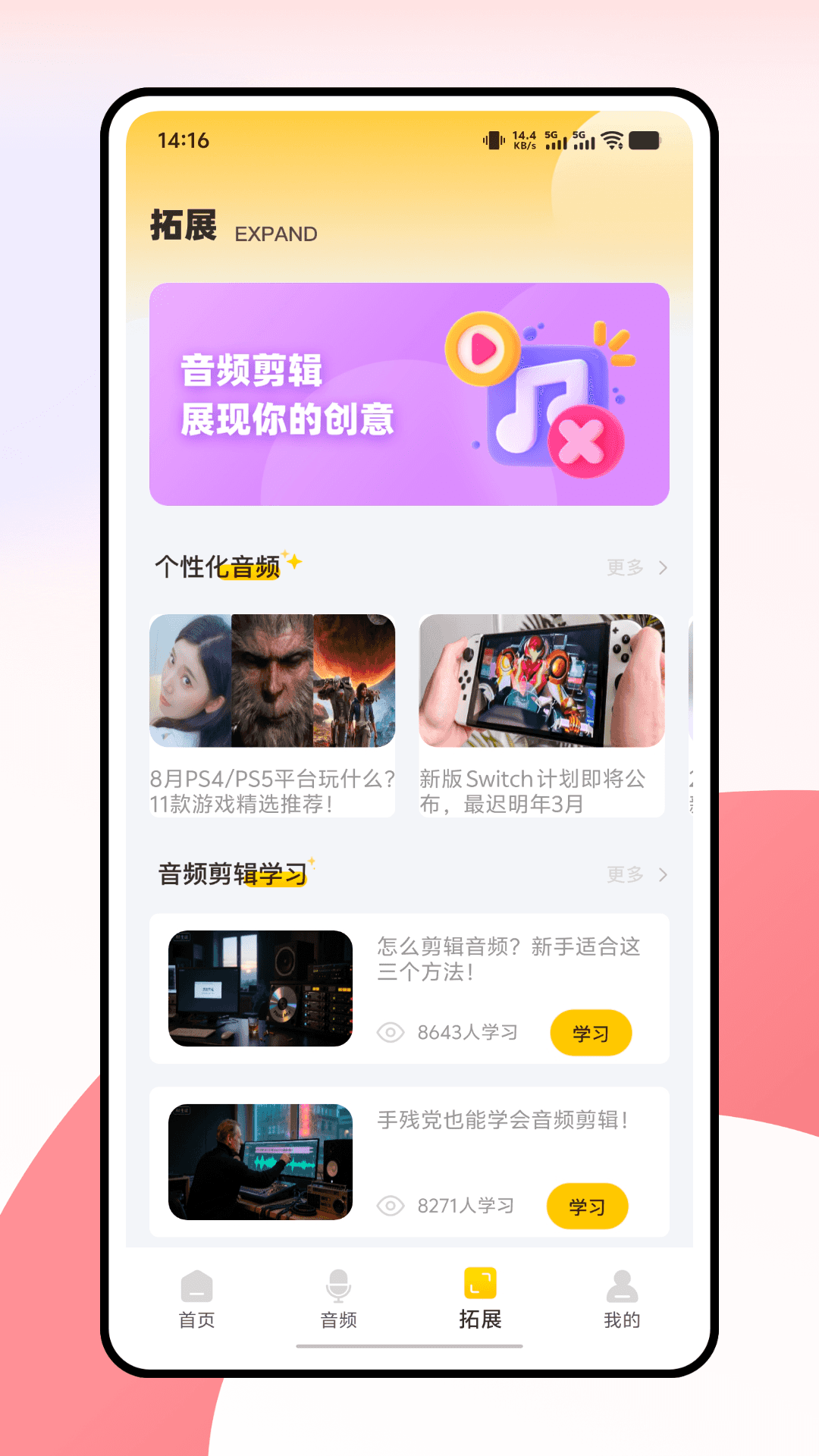 千变语音变声器截图