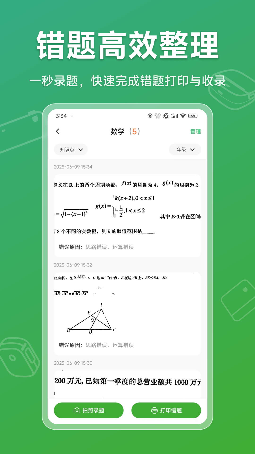 松鼠打印机截图