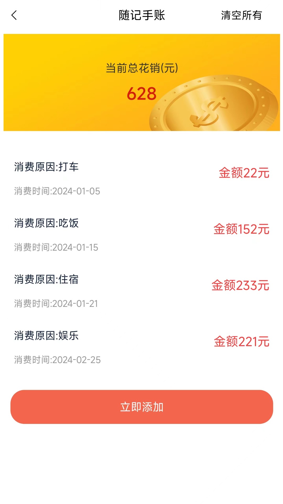 星享旅行截图