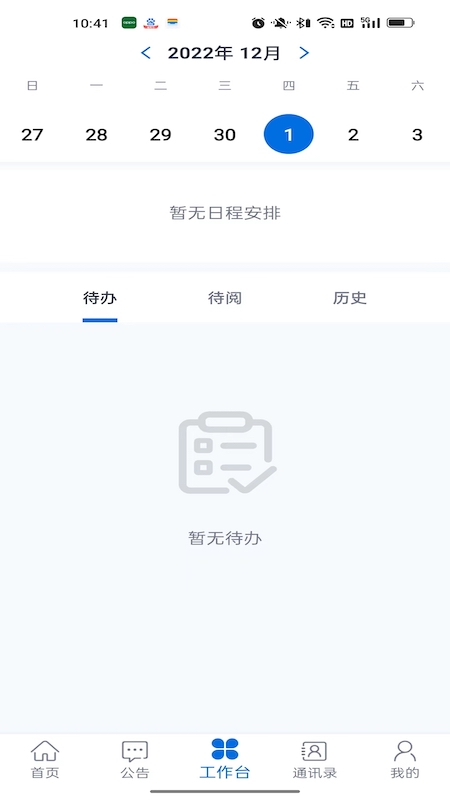 物产中大截图