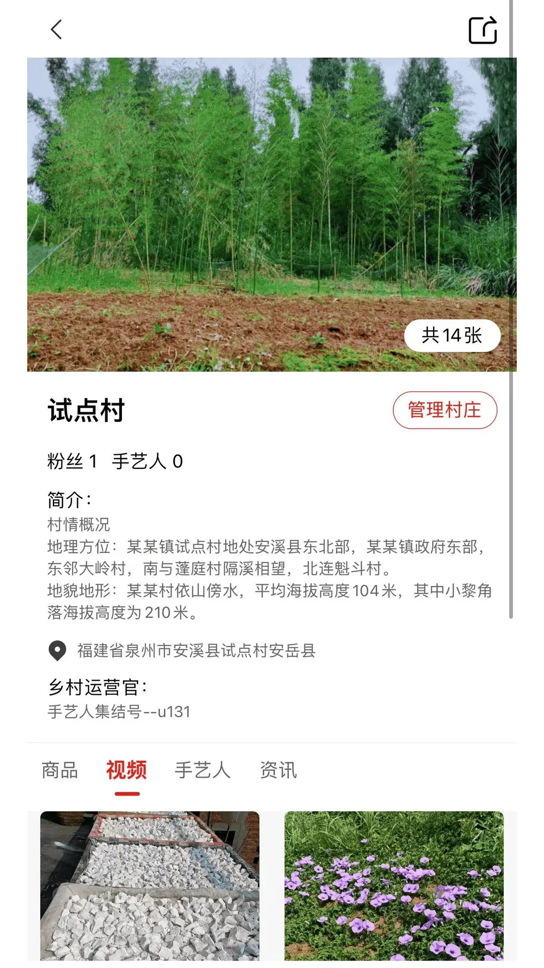 千百匠共创者截图