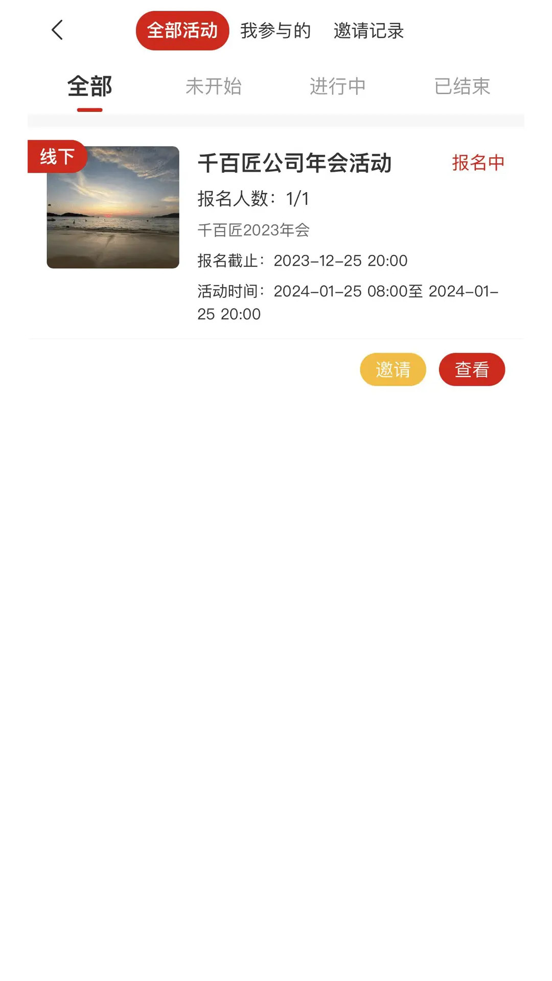 千百匠共创者截图