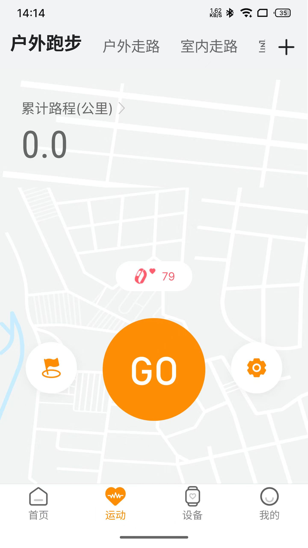 星卫士Lite截图
