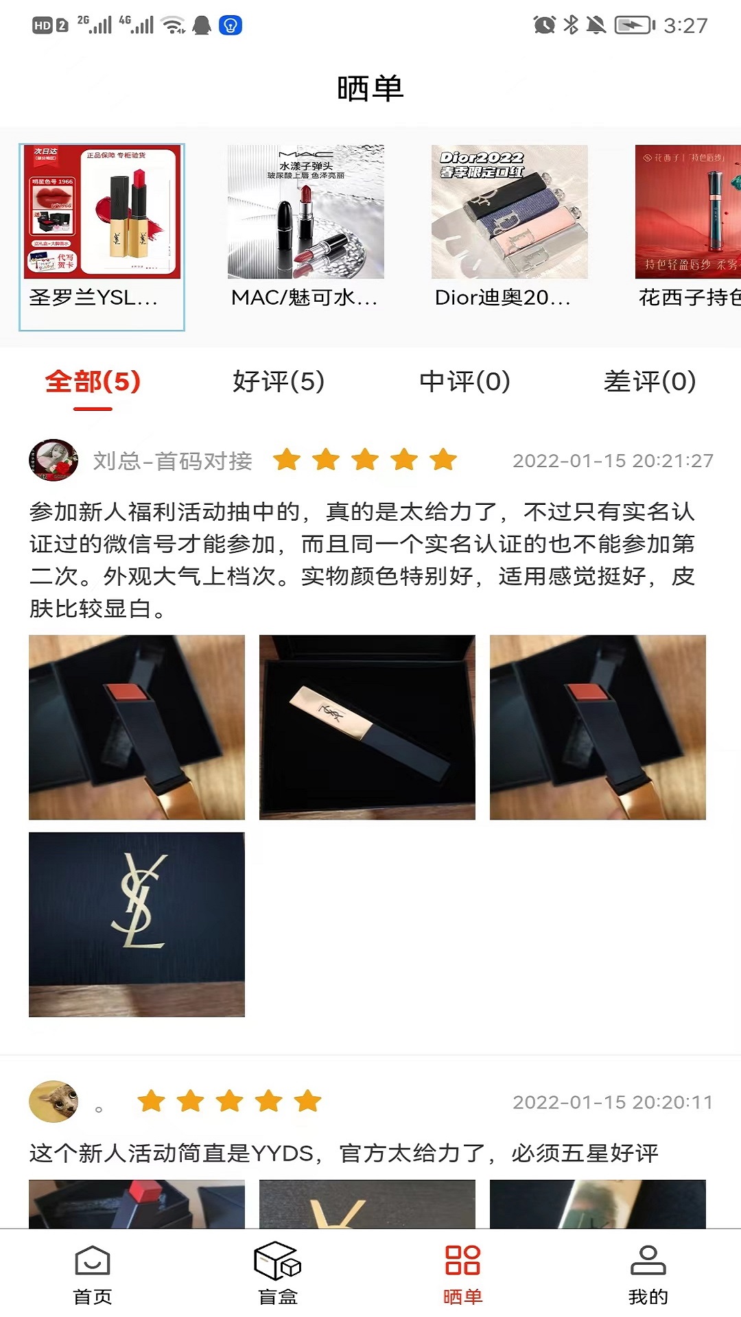 美妆大作战截图