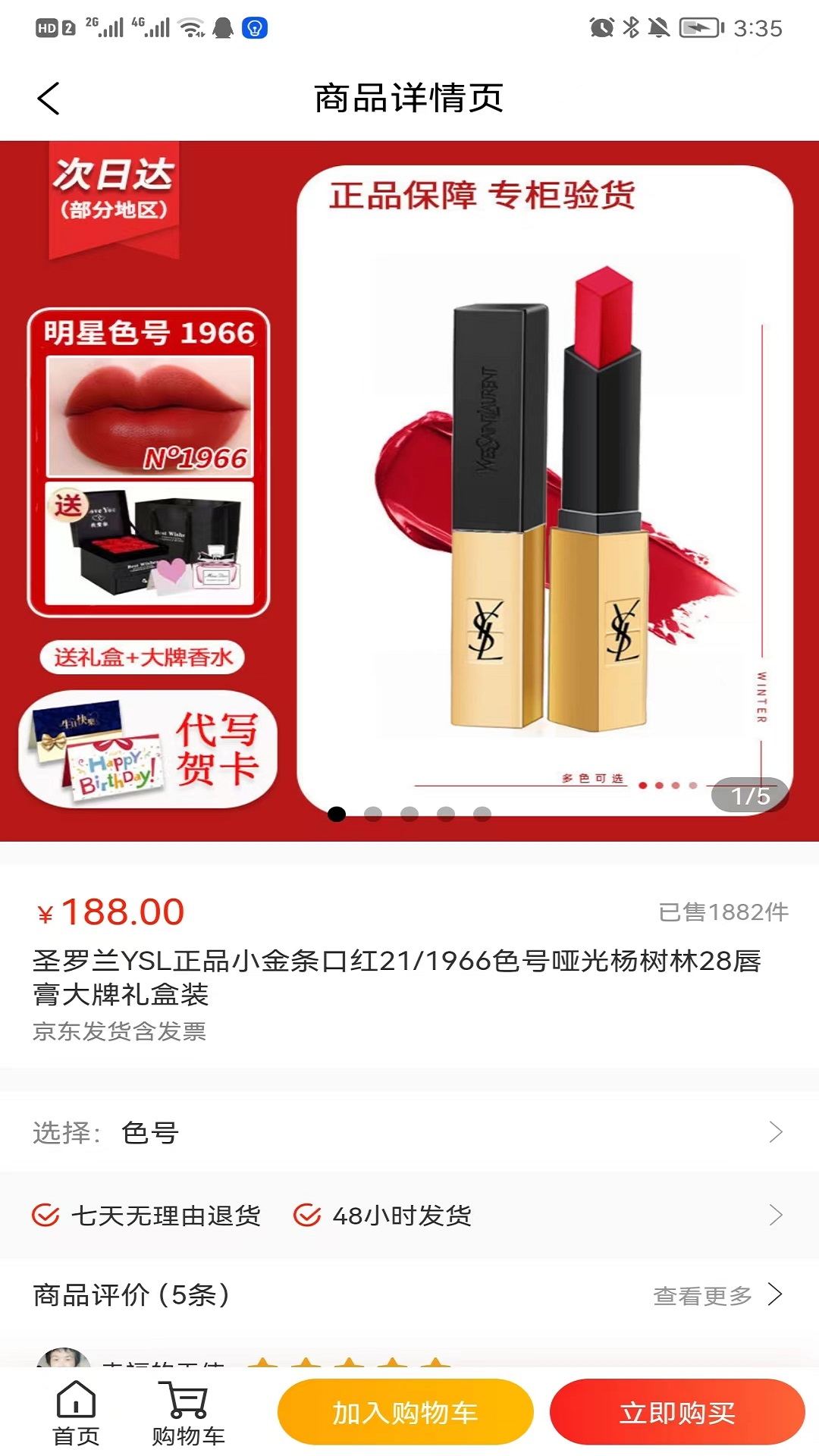 美妆大作战截图