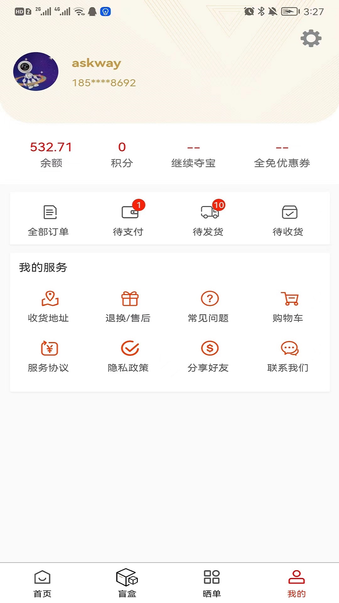 美妆大作战截图