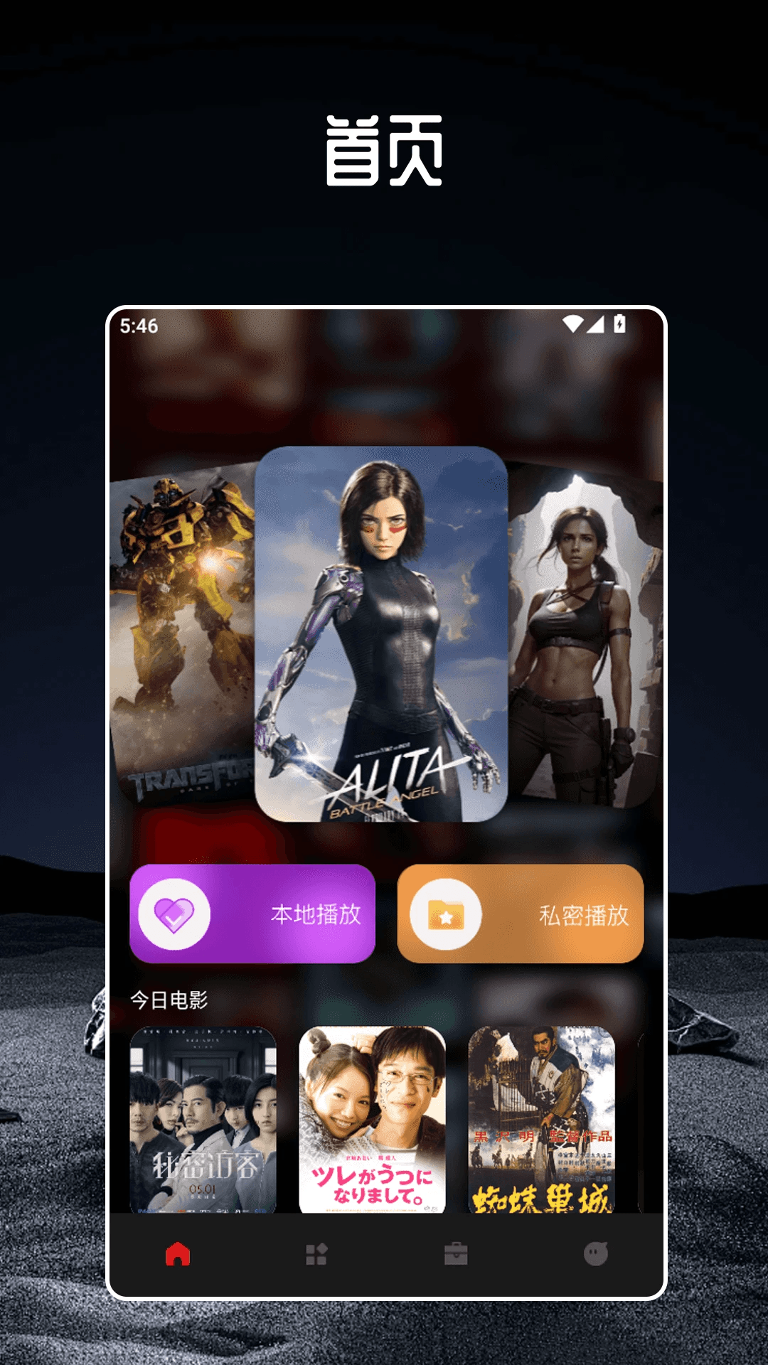 网飞猫播放器截图