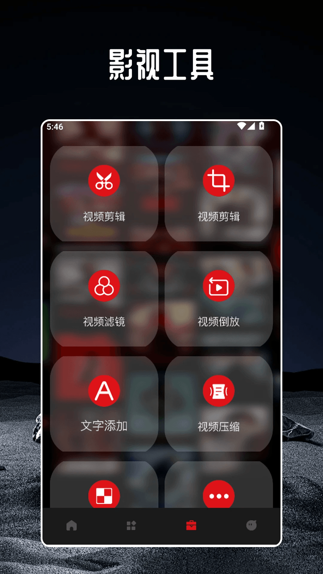 网飞猫播放器截图