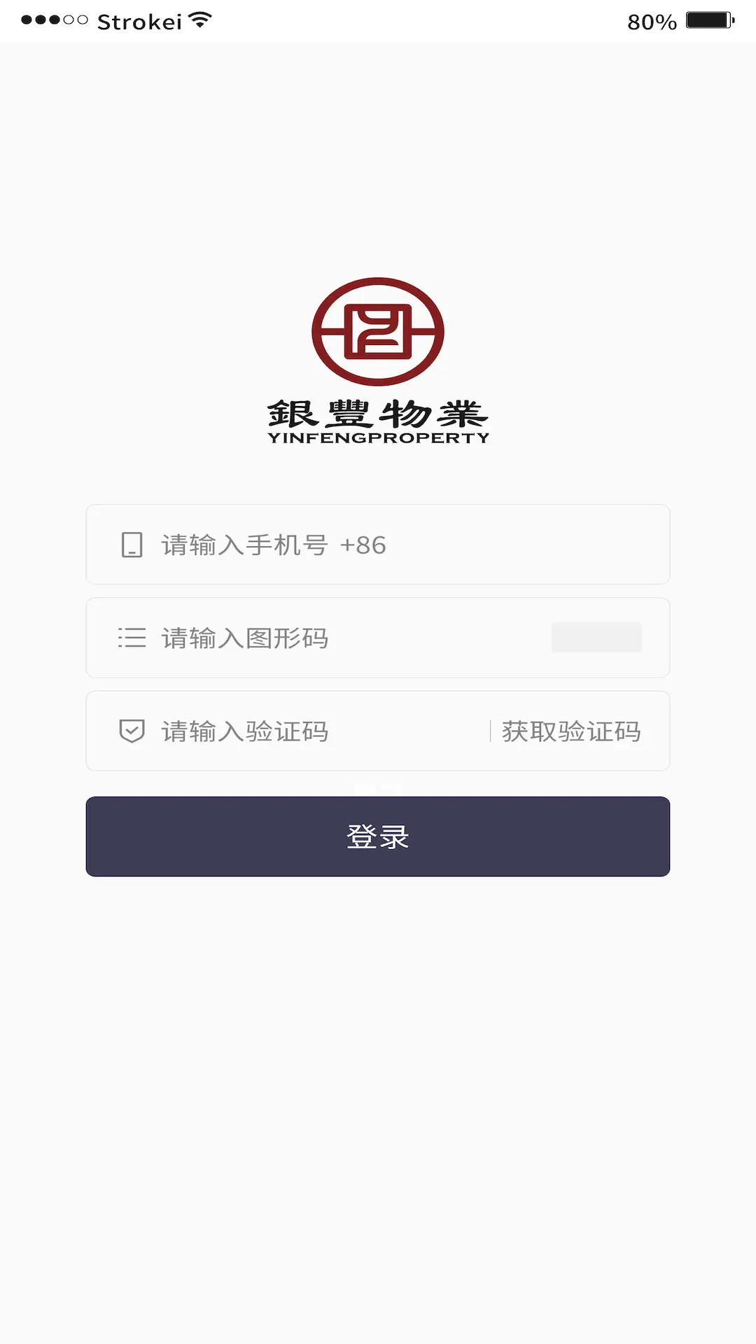 银丰荟生活截图