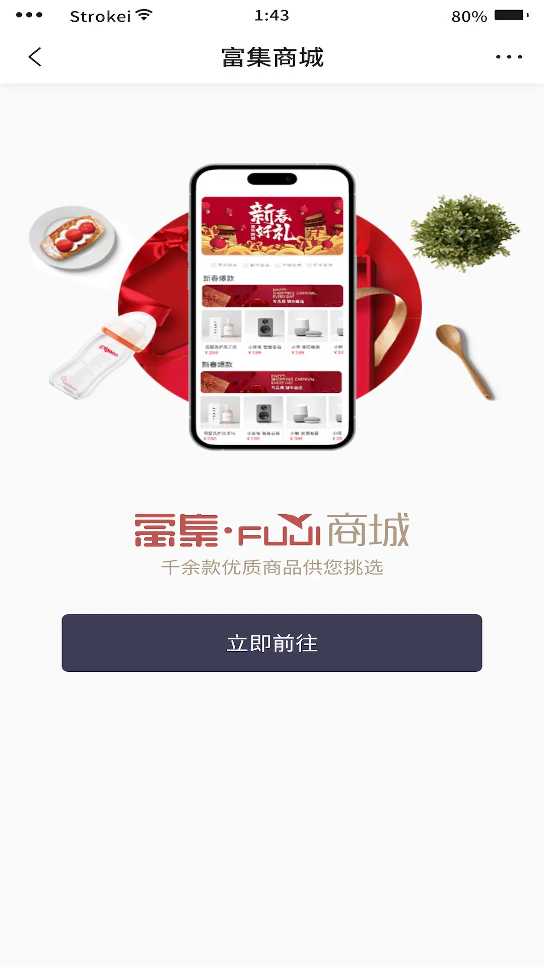 银丰荟生活截图
