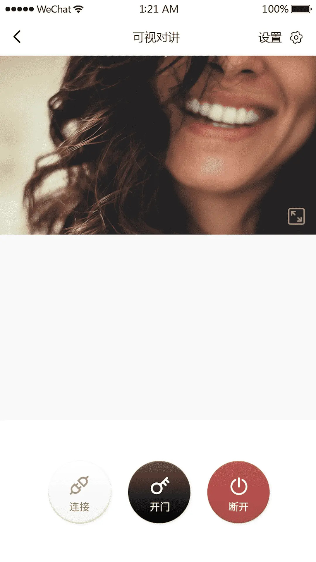 银丰荟生活截图