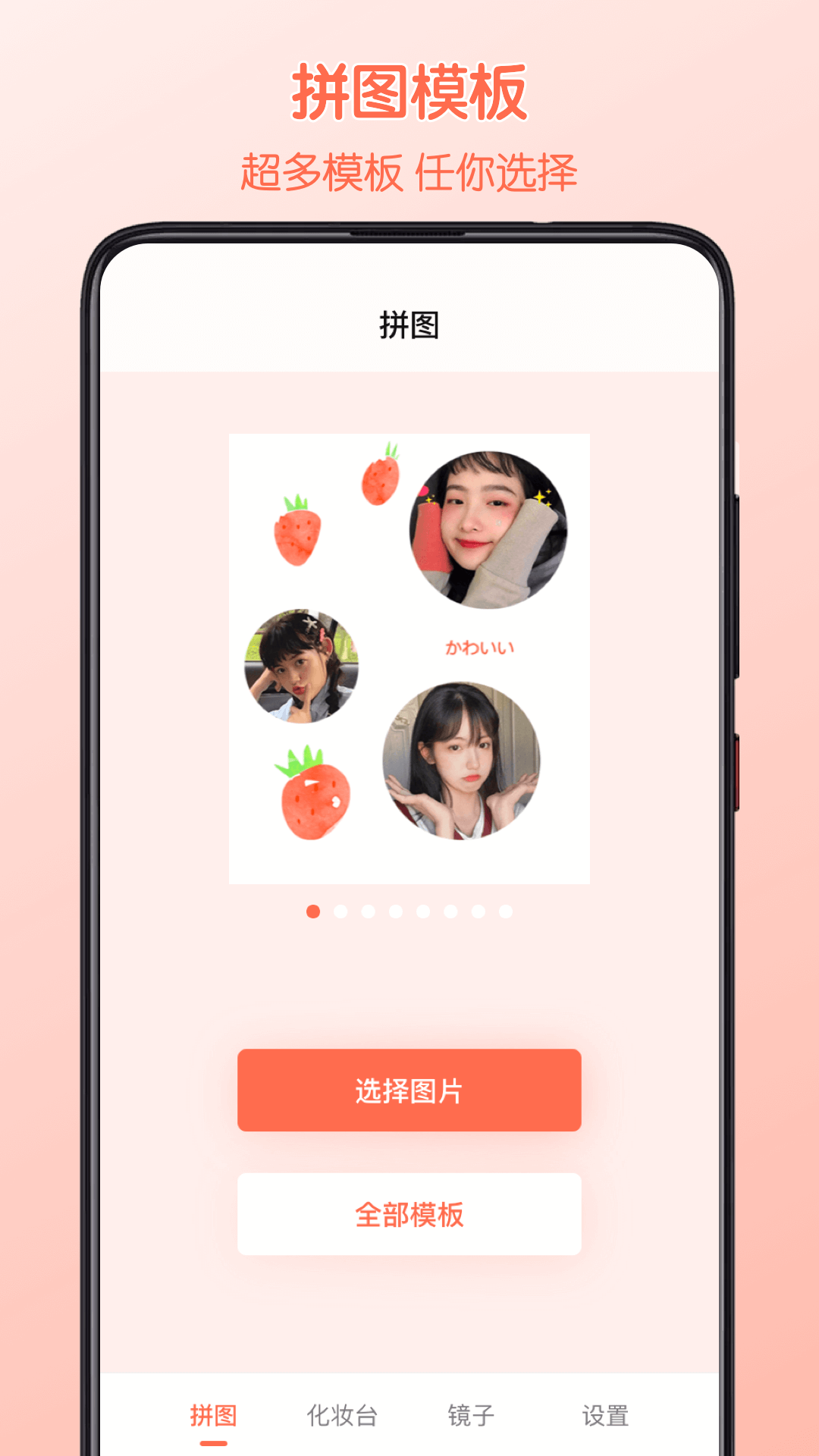 美妆HD镜子截图