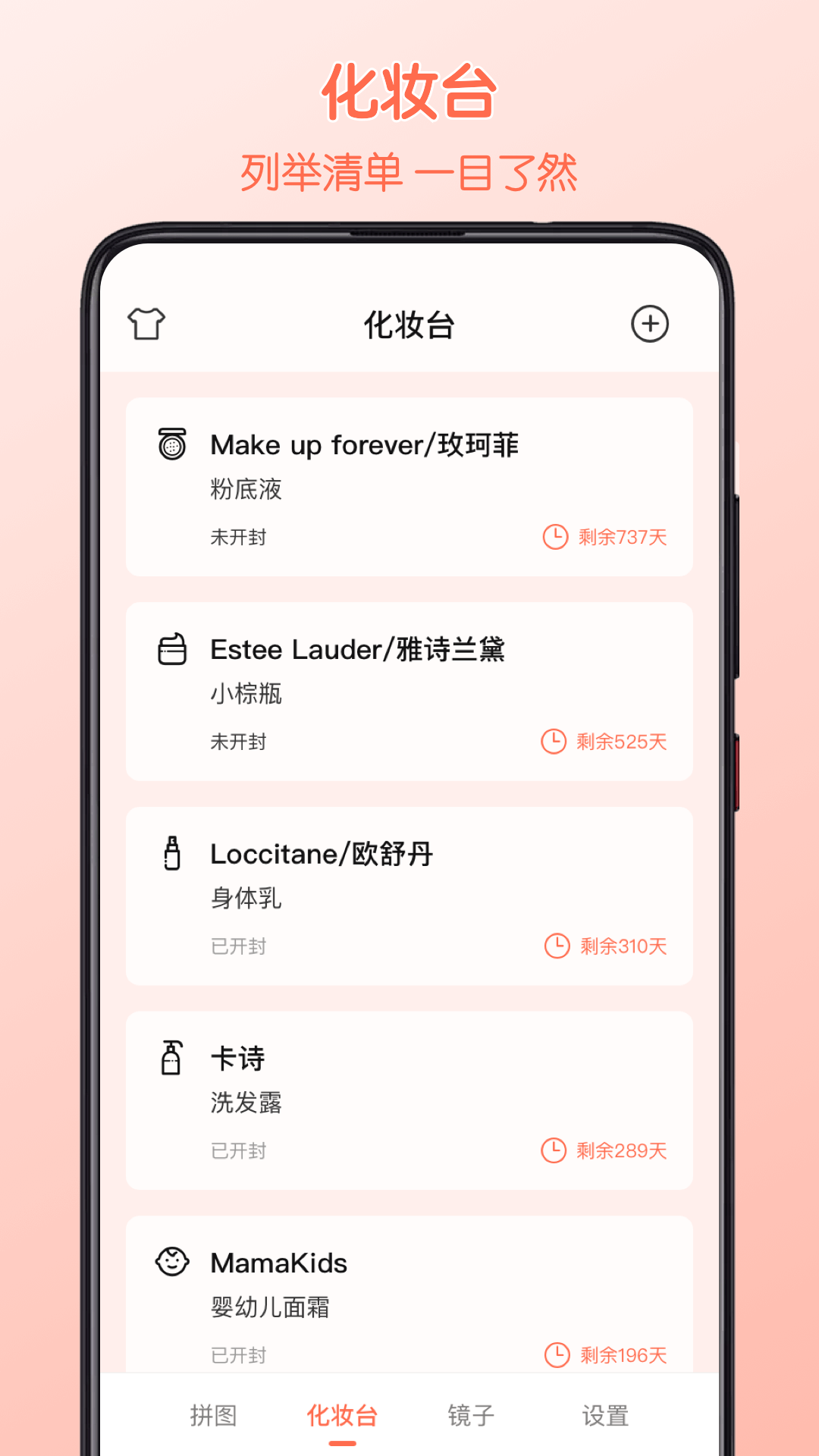 美妆HD镜子截图