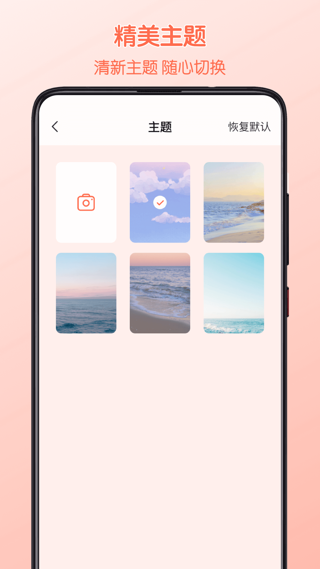 美妆HD镜子截图