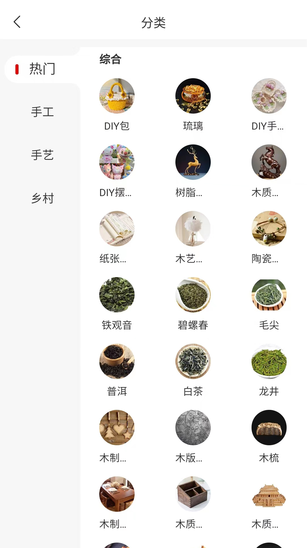 千百匠截图