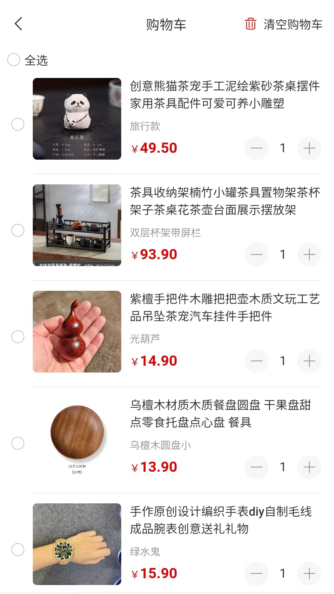 千百匠截图