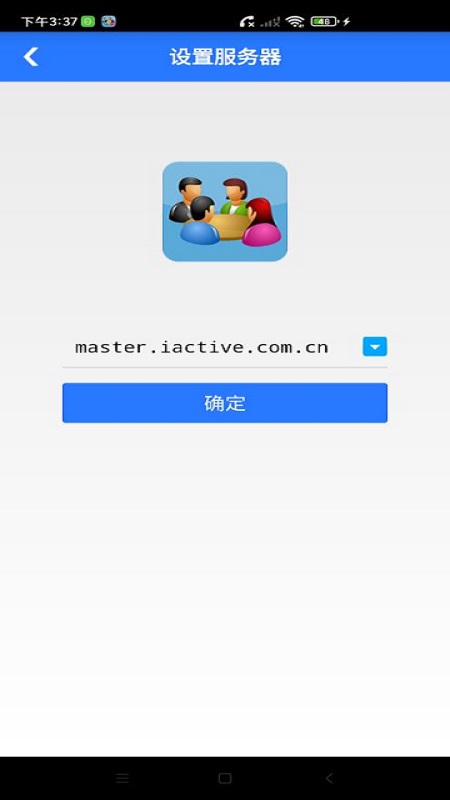 网动视频会议截图