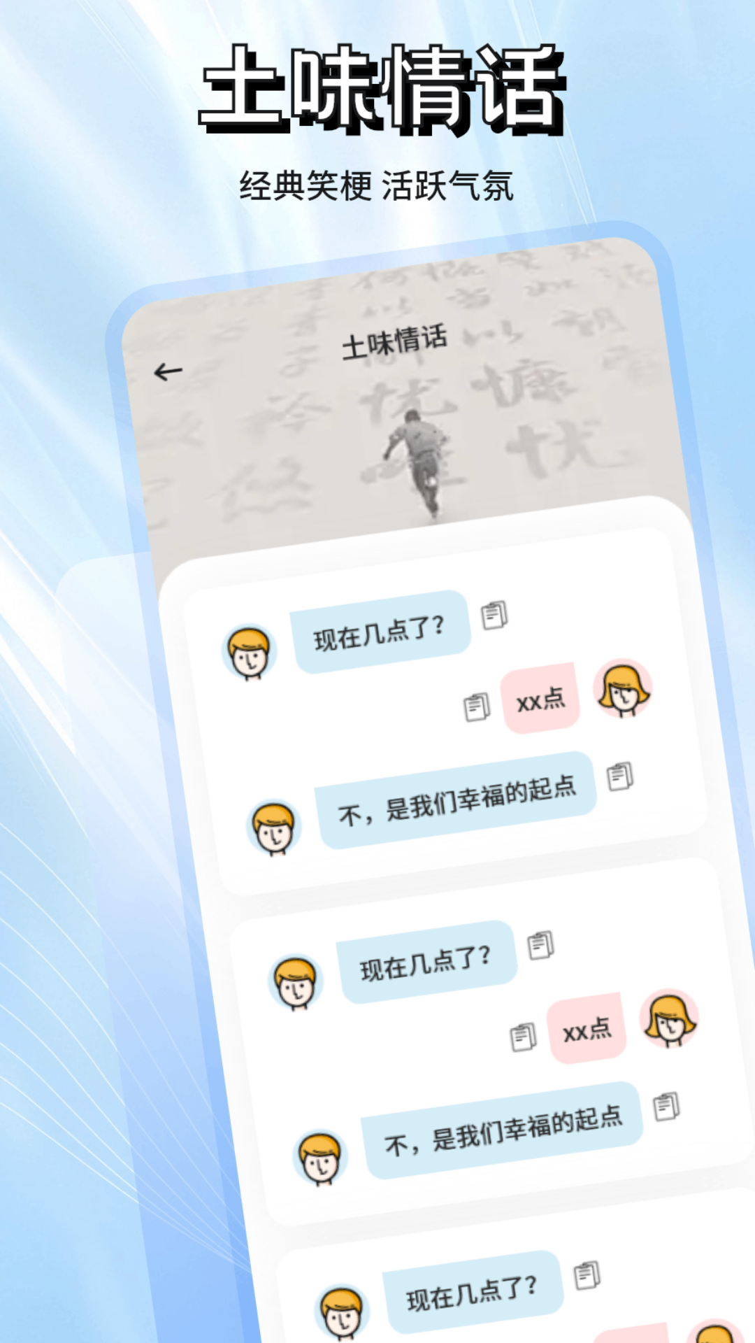 洽谈聊天截图