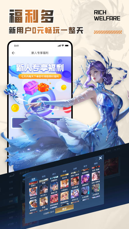 王者租号截图