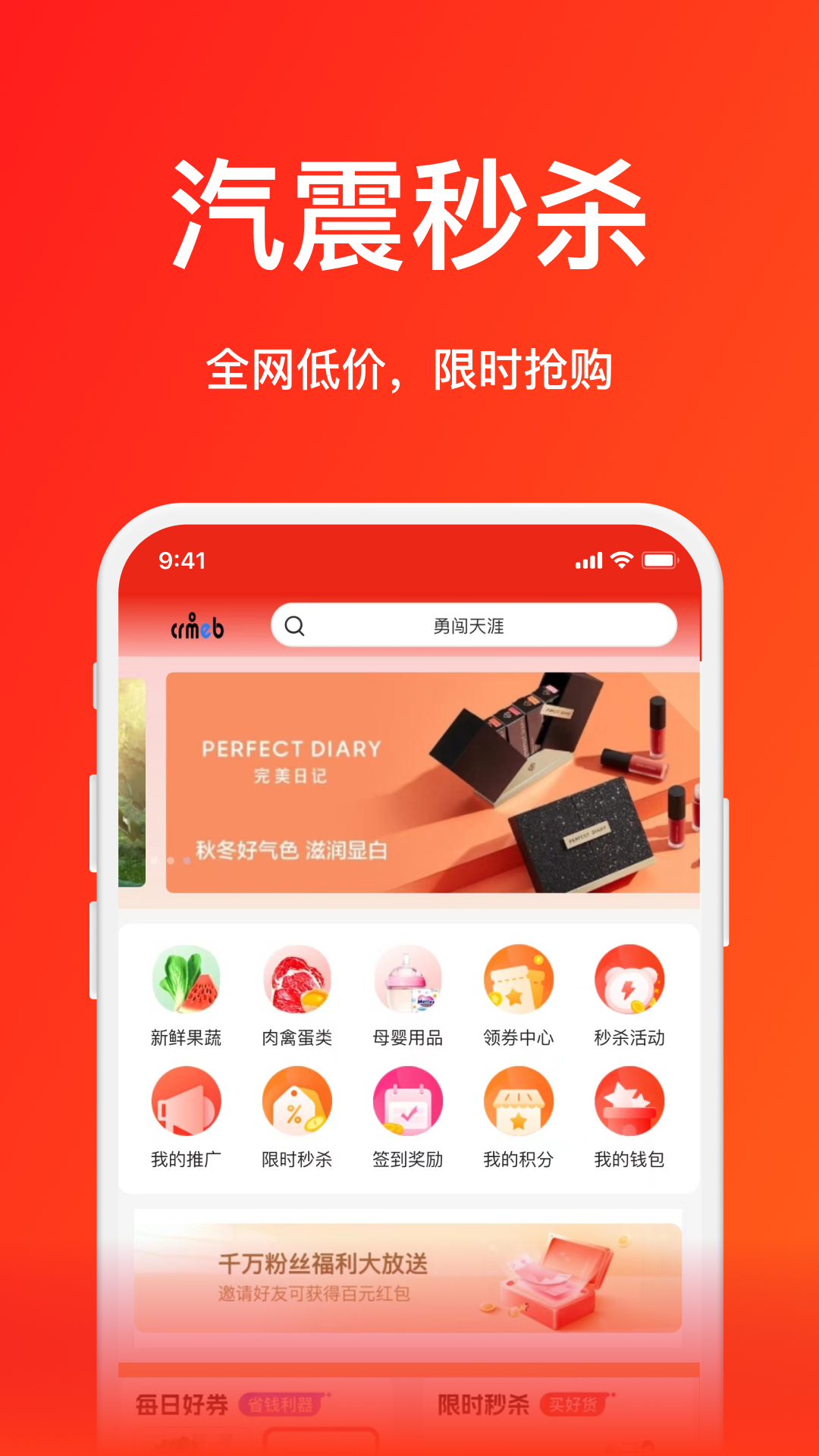 汽震商城截图