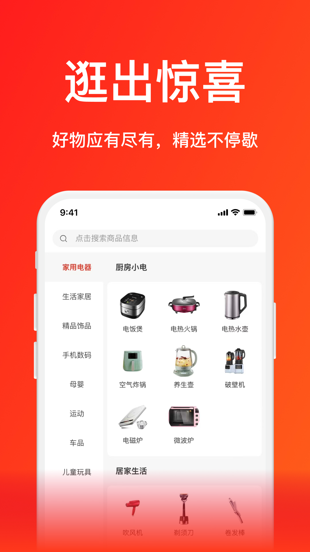汽震商城截图