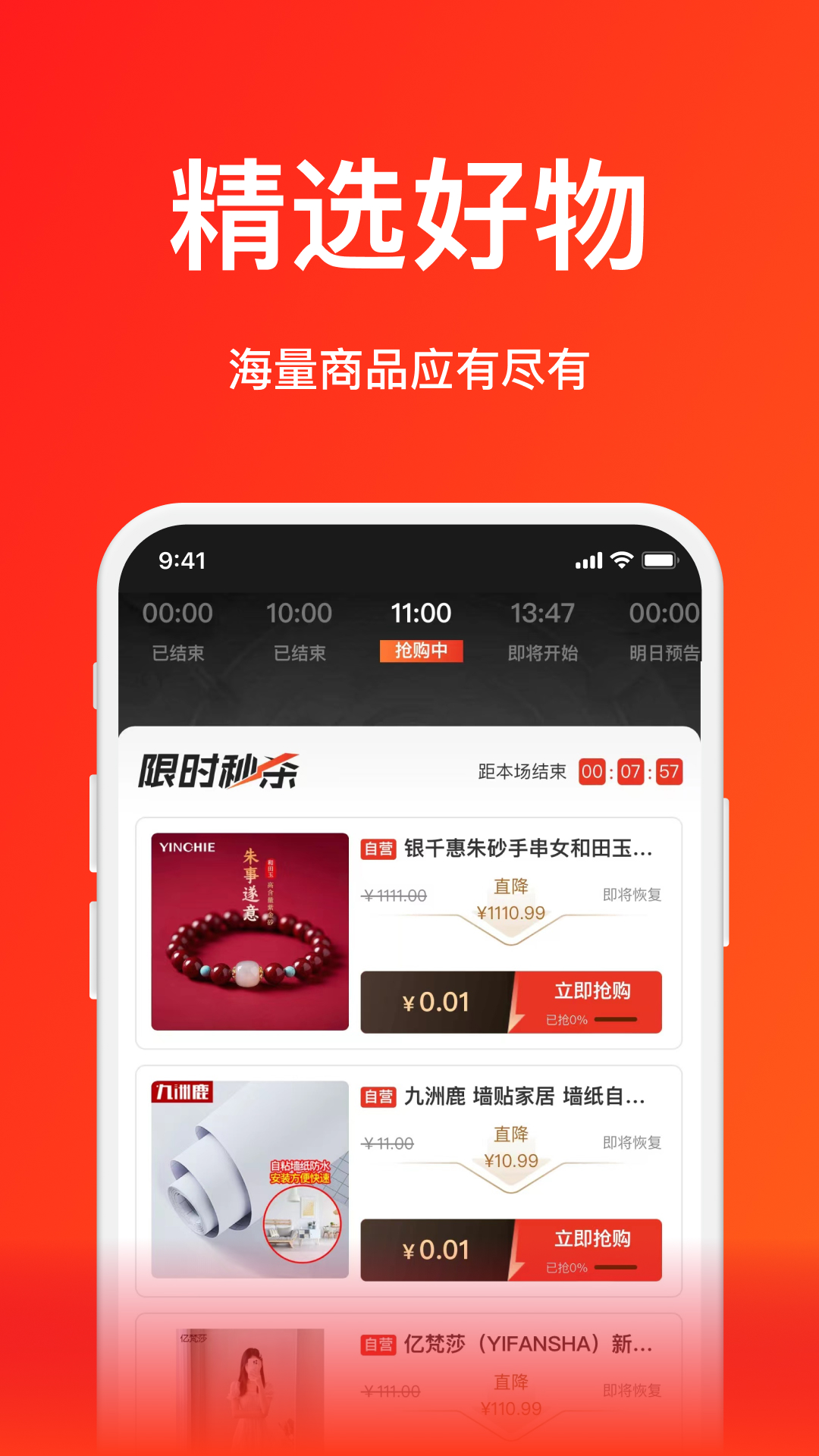 汽震商城截图