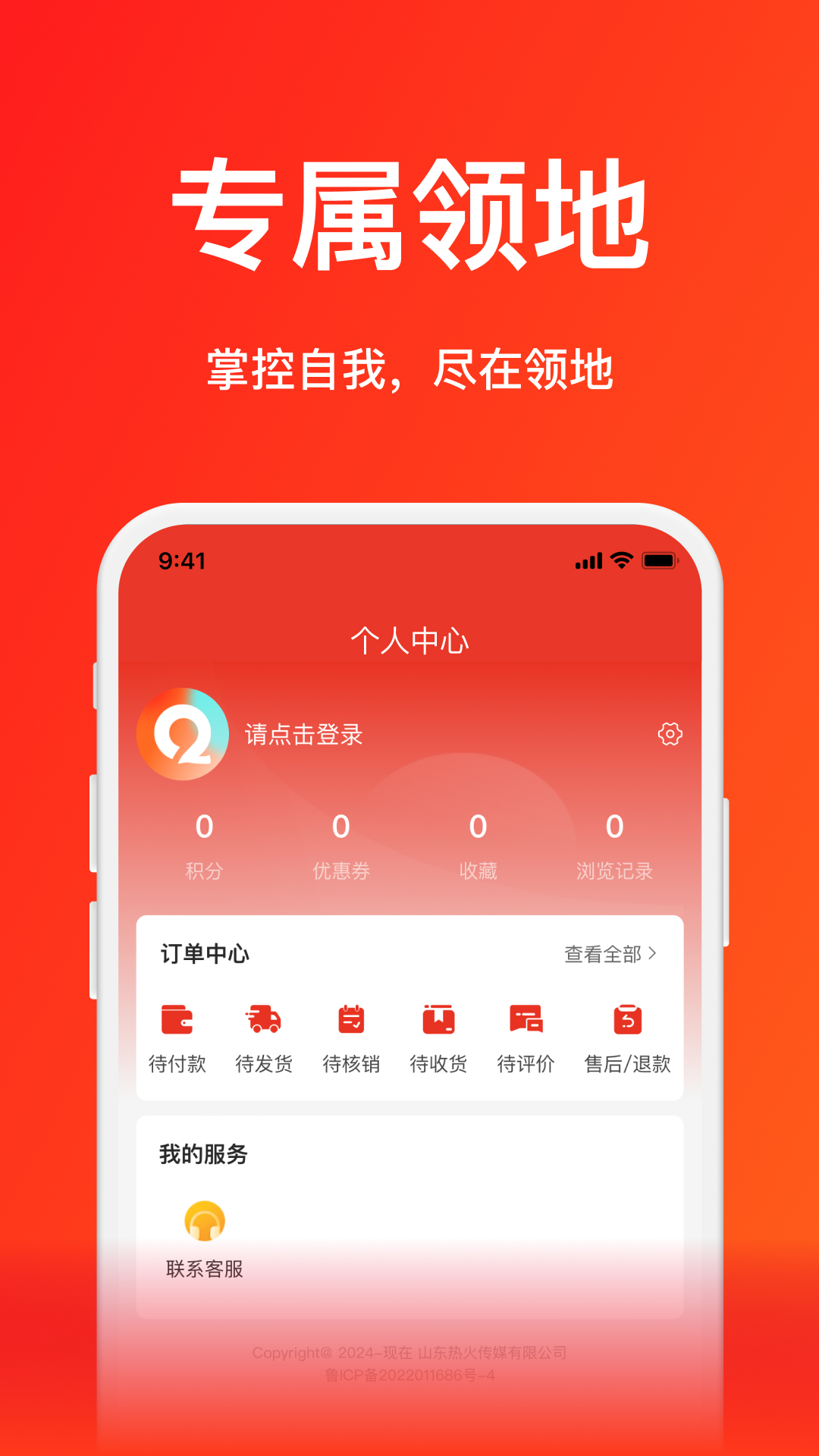汽震商城截图