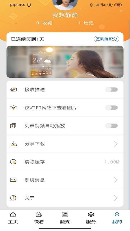 云上乌中旗截图