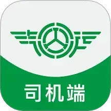 汽运司机