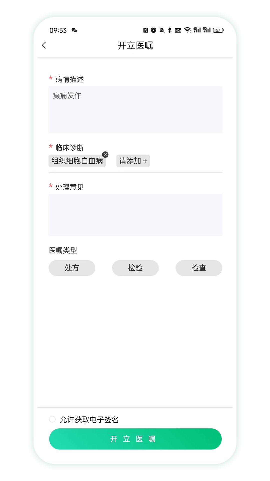 四子王旗智慧名医截图