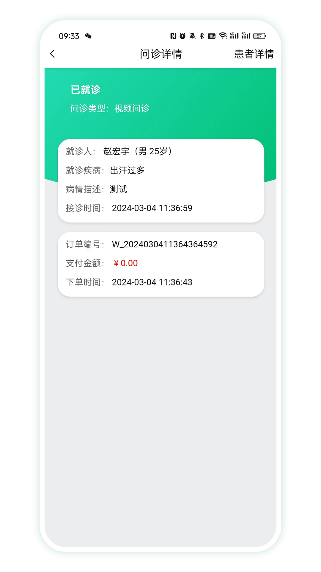 四子王旗智慧名医截图
