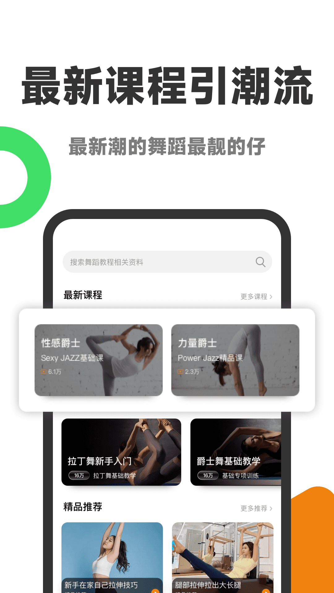 舞蹈考级通截图