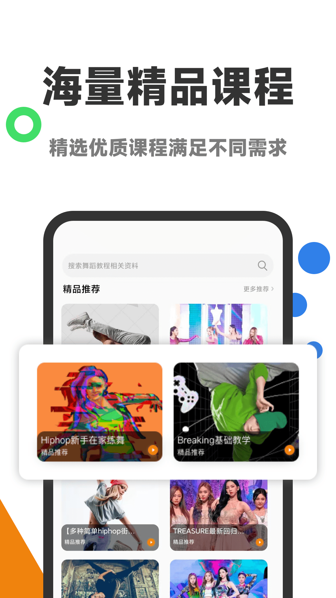 舞蹈考级通截图