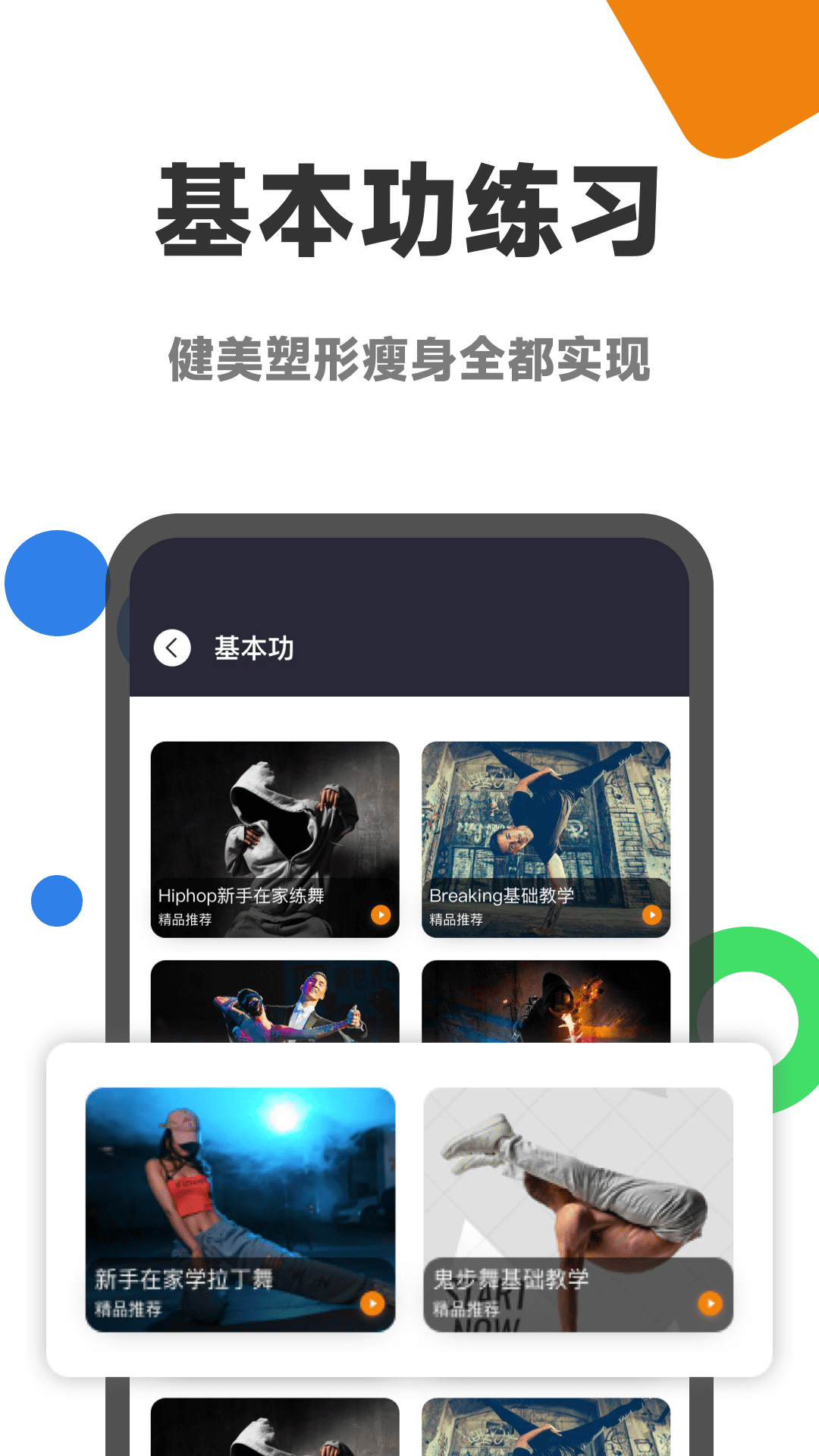 舞蹈考级通截图